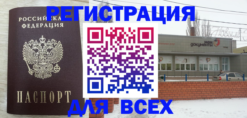 прописка иностранных граждан в Янауле