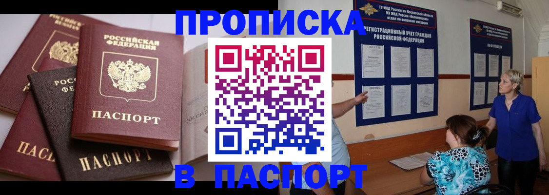 временная регистрация гарантия в Янауле