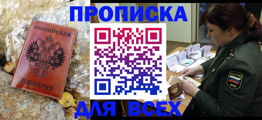 прописка иностранных граждан в Янауле