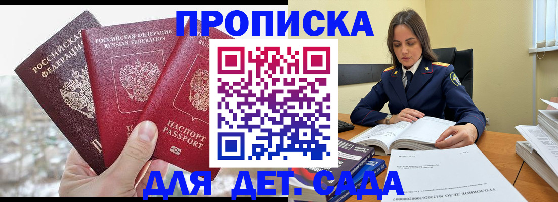 временная регистрация 2025 в Янауле